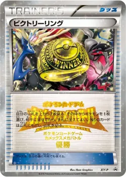 Victory Ring #No. 414 · Pokémon